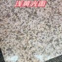 滁州黄金麻浅黄光面