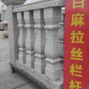 滁州 白麻花岗岩拉丝栏杆花瓶柱将军柱