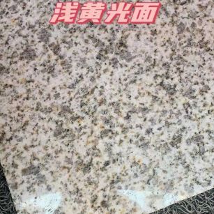 滁州黄金麻浅黄光面