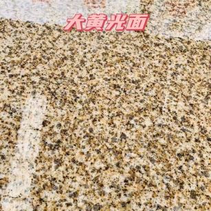 滁州黄金麻大黄光面