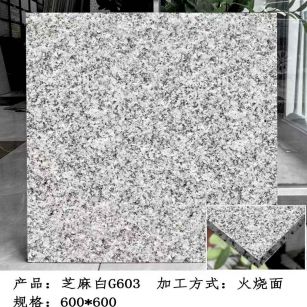 滁州芝麻白火烧面