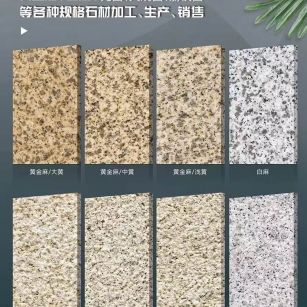 滁州 黄金麻白麻样品展示