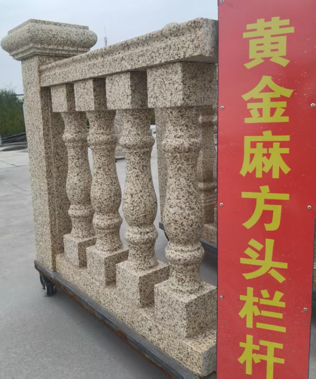 滁州 黄金麻花岗岩方光栏杆花瓶柱将军柱