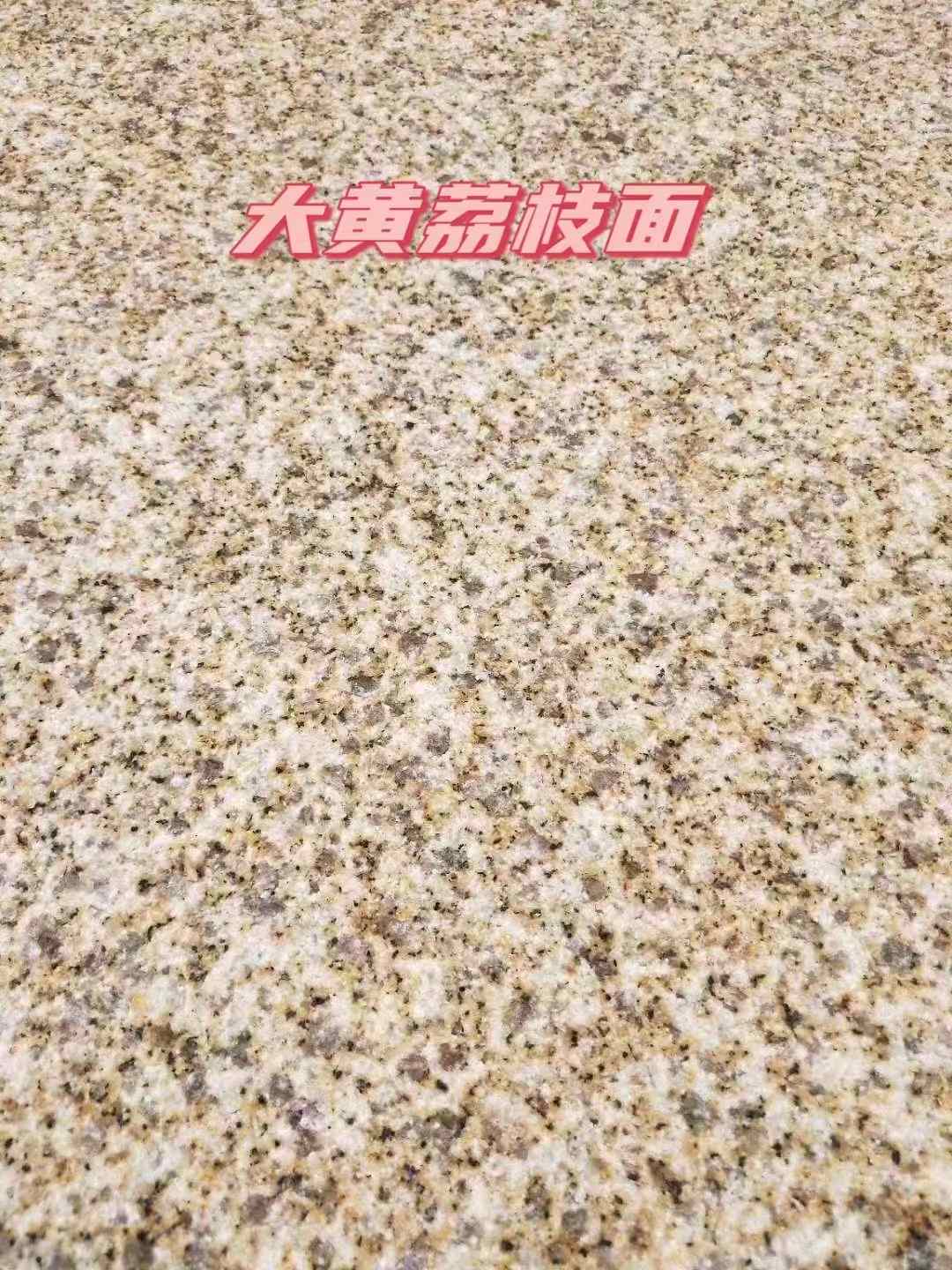 滁州黄金麻大黄荔枝面