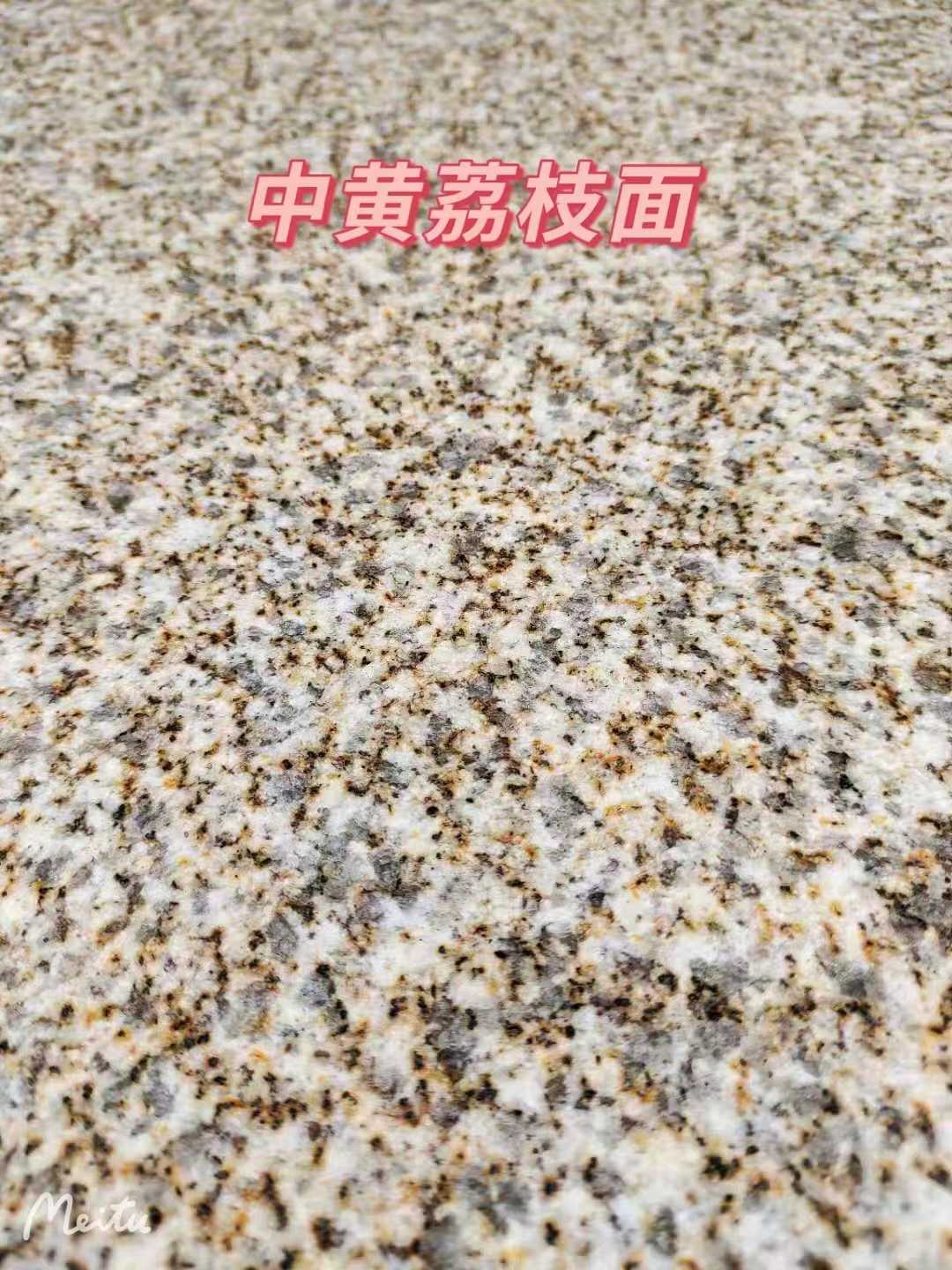 滁州黄金麻中黄荔枝面