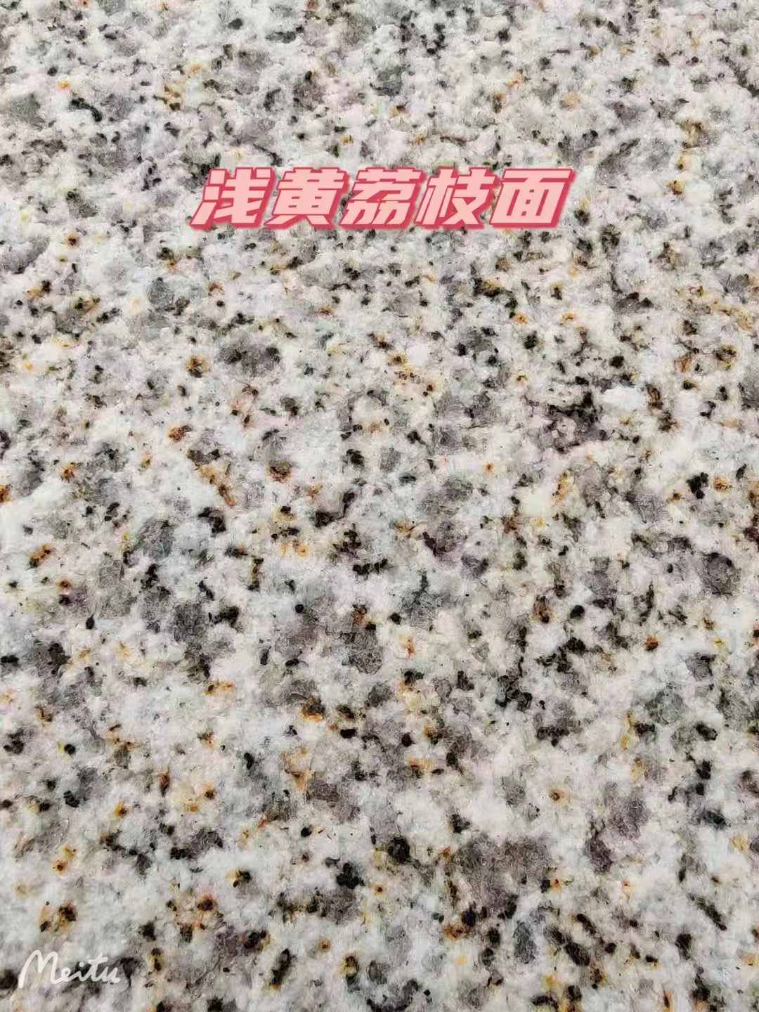 滁州黄金麻浅黄荔枝面