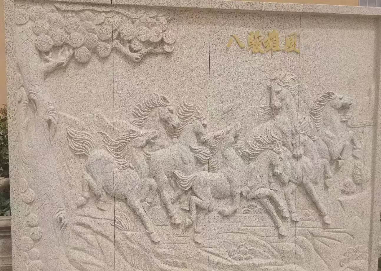 滁州 黄金麻花岗岩雕刻板（八骏图）