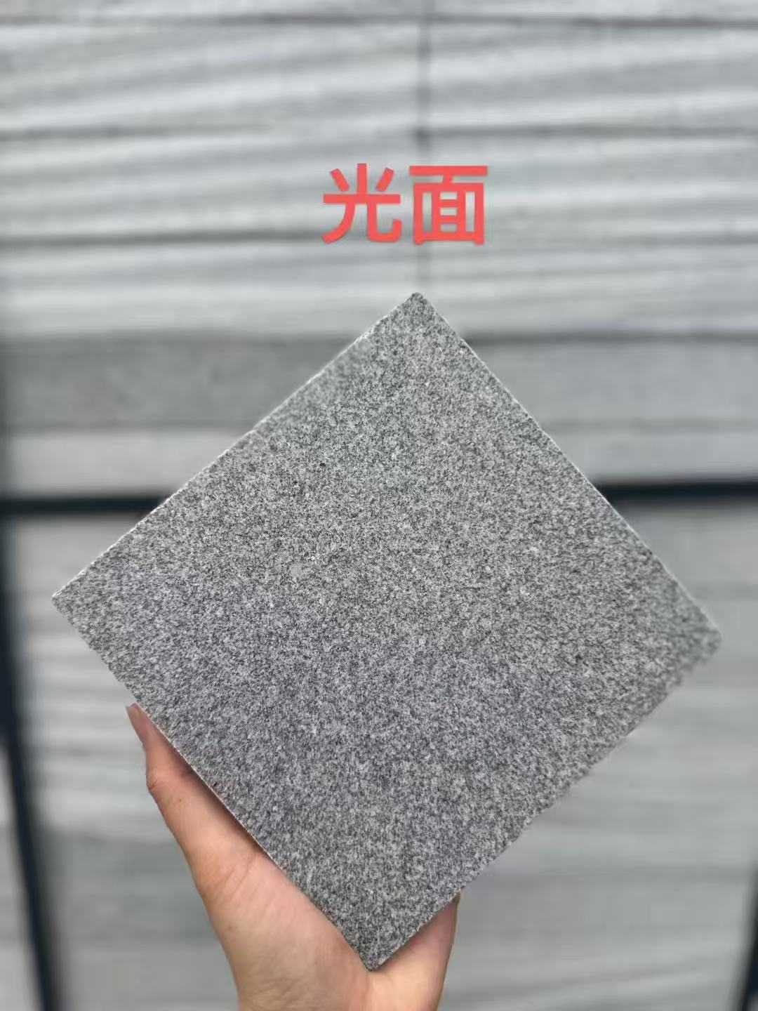 滁州芝麻灰光面