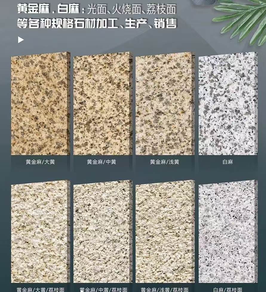 滁州 黄金麻白麻样品展示