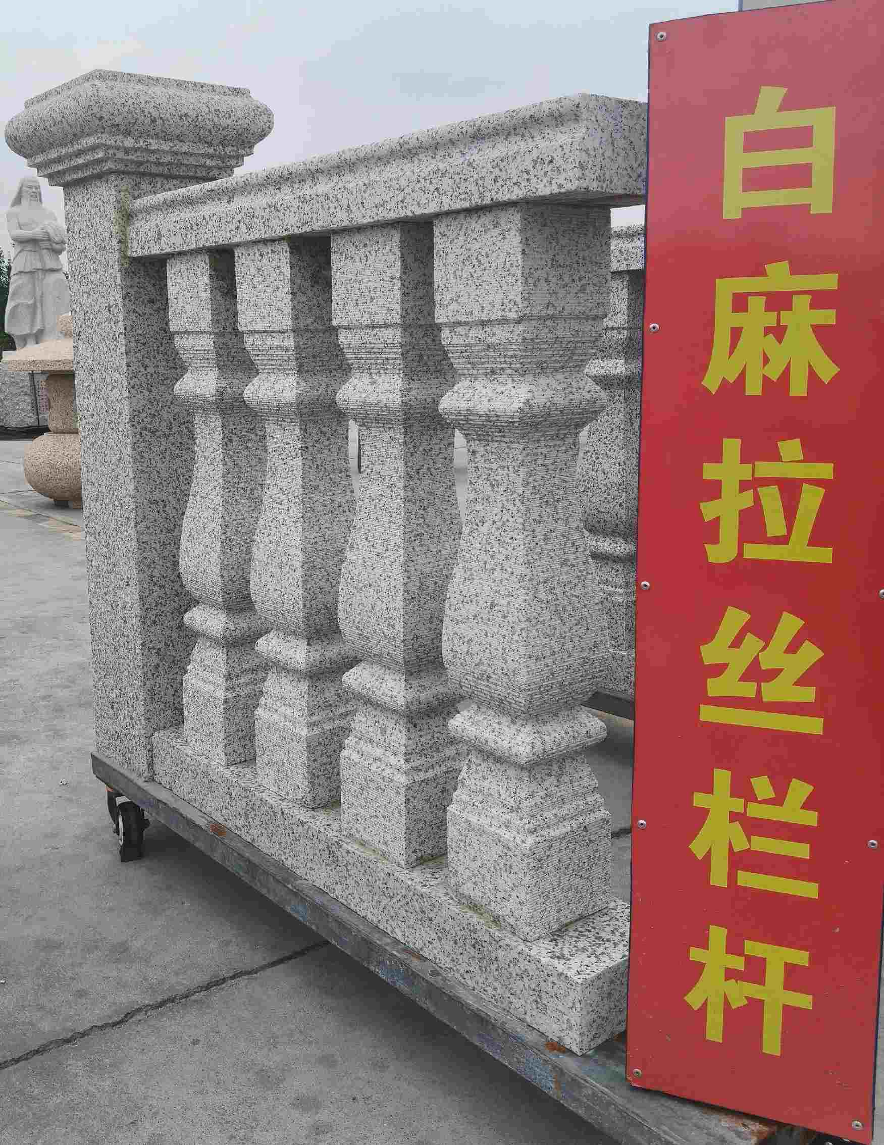 滁州 白麻花岗岩拉丝栏杆花瓶柱将军柱