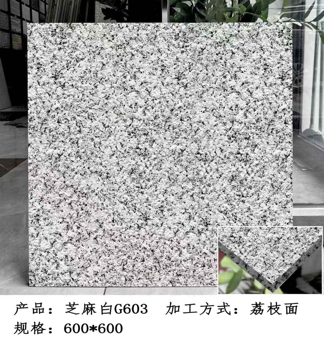 滁州芝麻白荔枝面